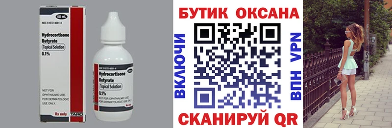 Бутират бутандиол  Тавда 