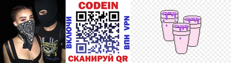 Кодеин напиток Lean (лин)  хочу   Тавда 