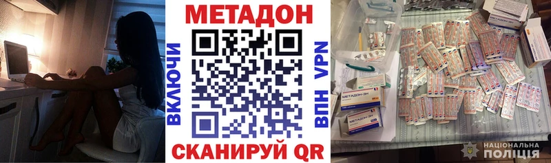 Метадон белоснежный как найти закладки Тавда